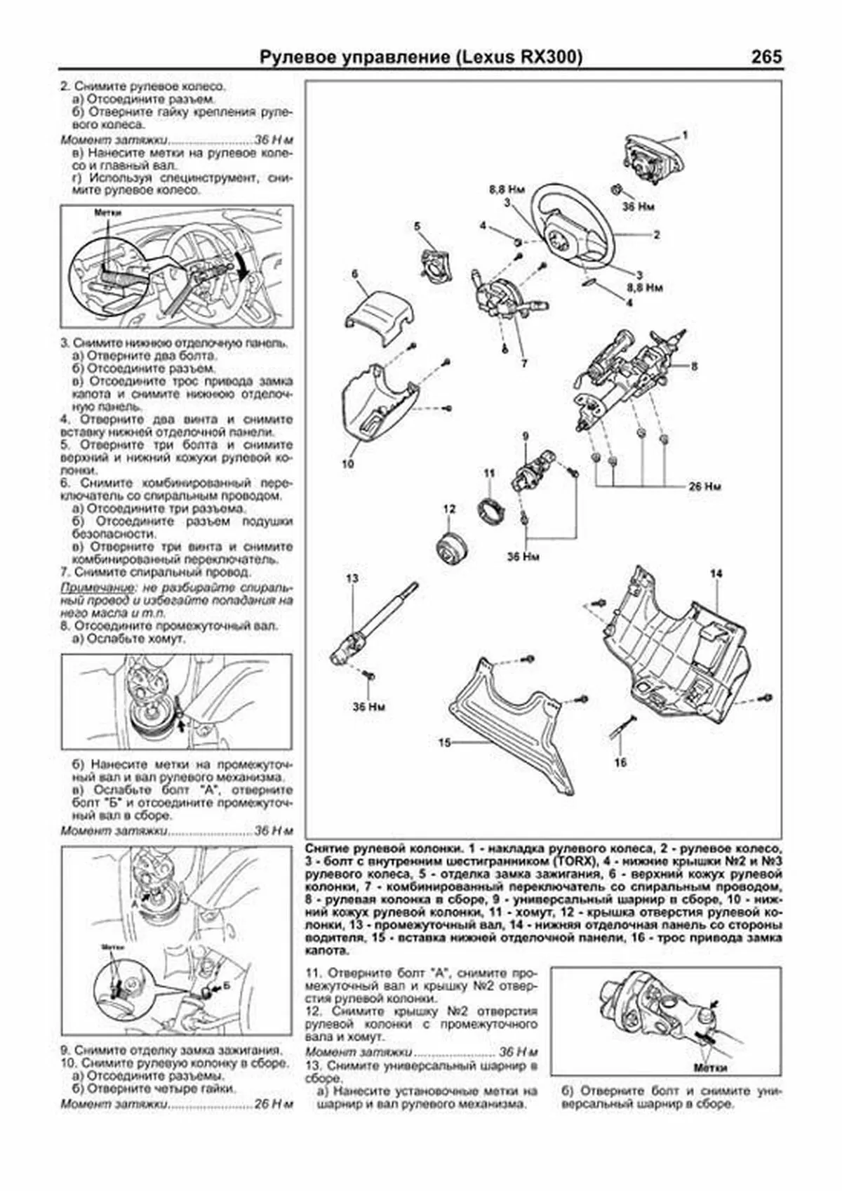 Книга: LEXUS RX300 (б) 1997-2003 г.в., рем., экспл., то, сер.ПРОФ. | Легион-Aвтодата