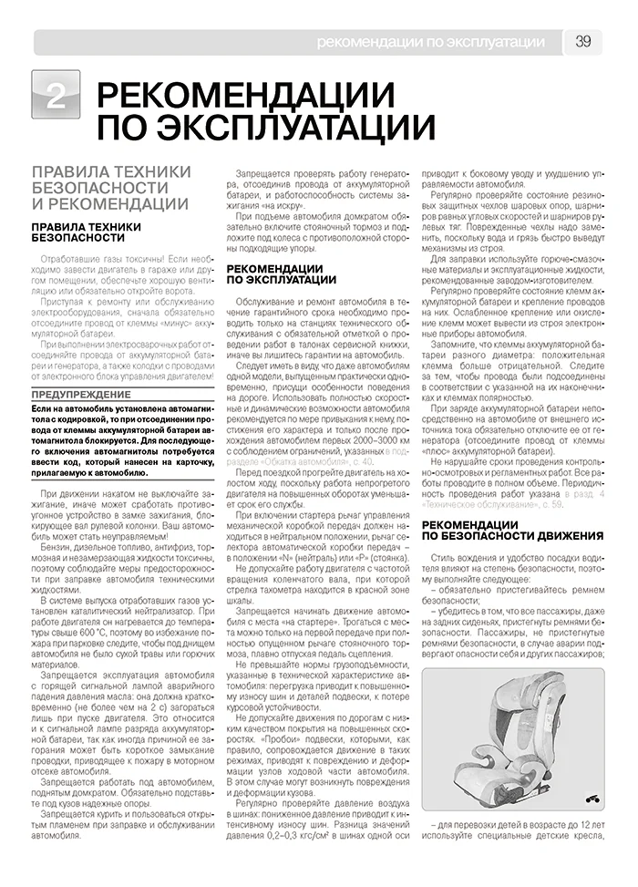 Книга: FORD MONDEO (б , д) с 2007 г.в., рем., экспл., то, Ч/Б фото., сер. ШАР | Третий Рим