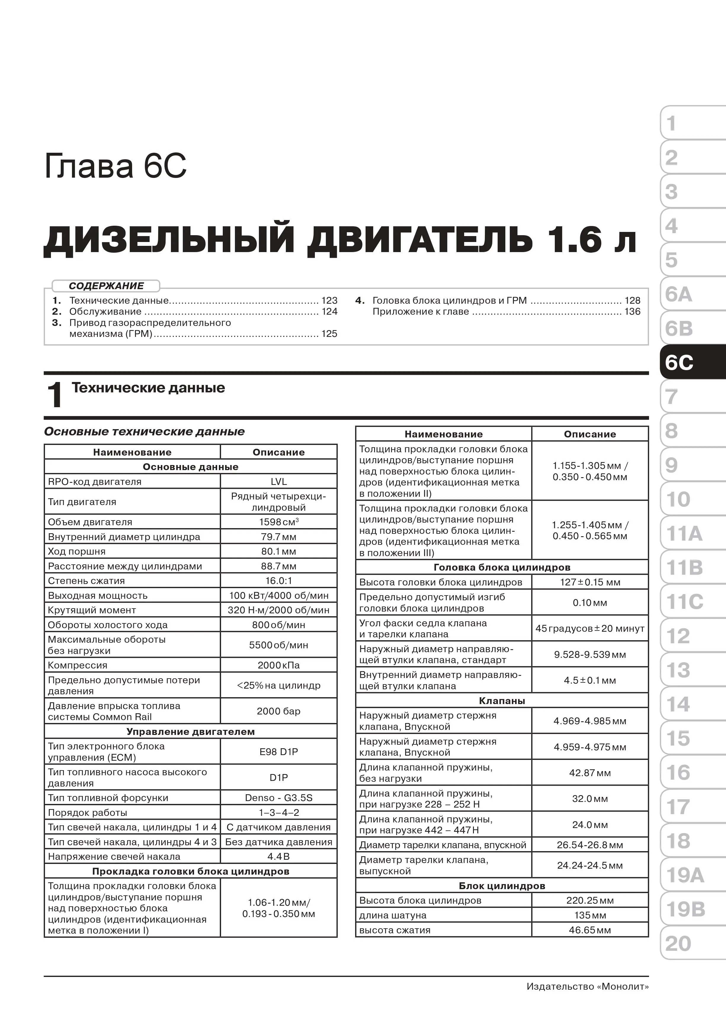 Книга: OPEL MERIVA B (б) с 2011 + рест. с 2013 г.в., рем., экспл., то, сер. ЗС | Монолит