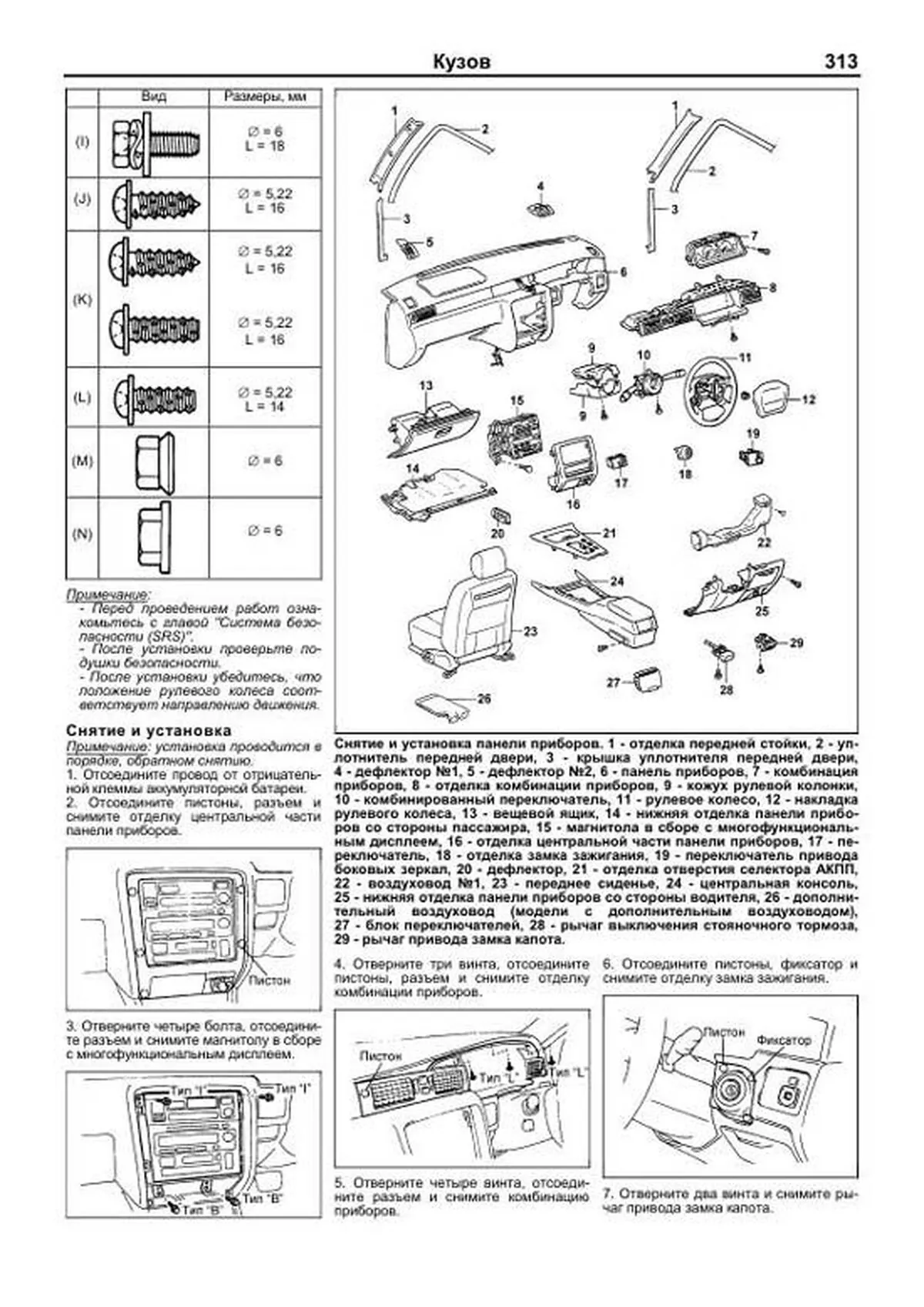 Книга: TOYOTA CROWN (б) 1995-2001 г.в., рем., экспл., то | Легион-Aвтодата