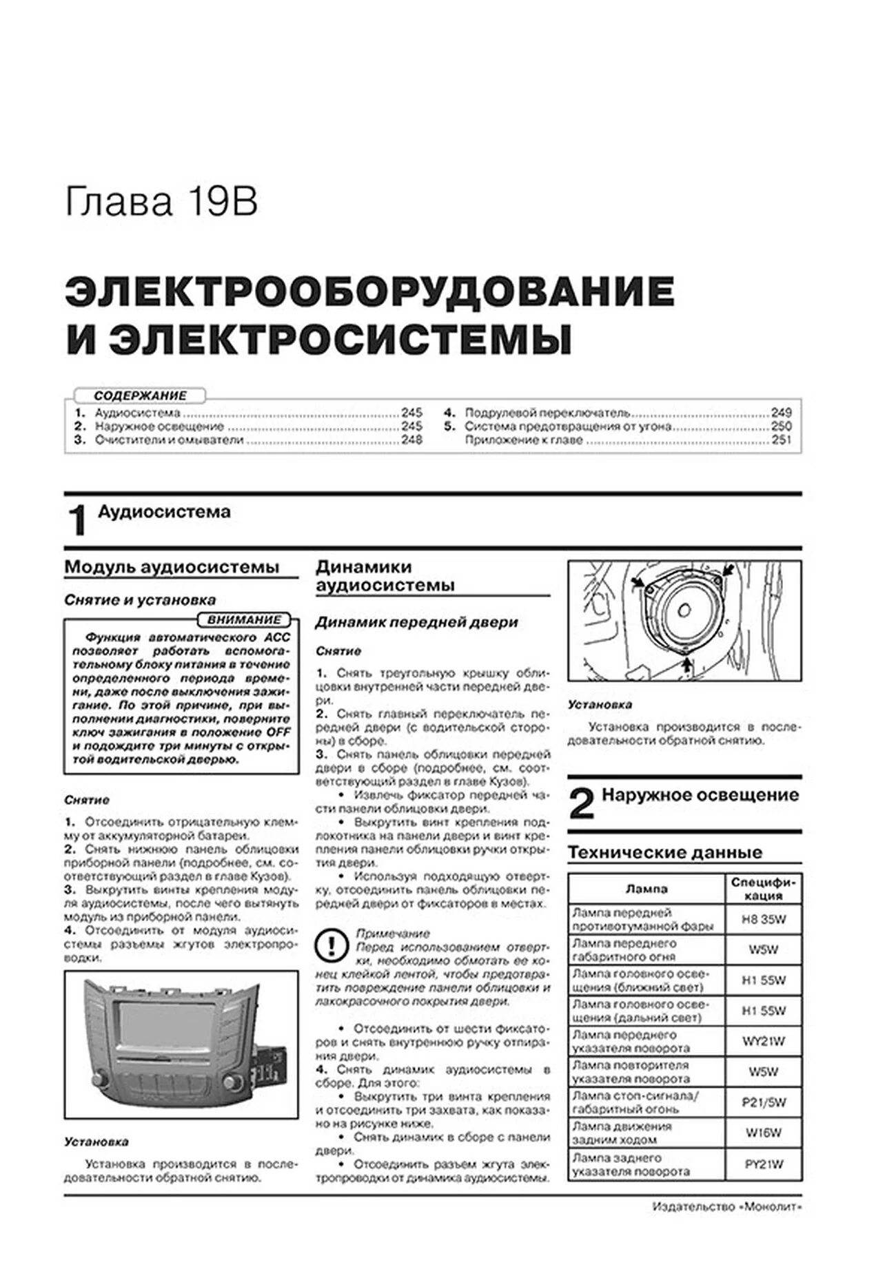 Книга: HAIMA M3 (б) с 2014 г.в., рем., экспл., то, сер. ЗС | Монолит