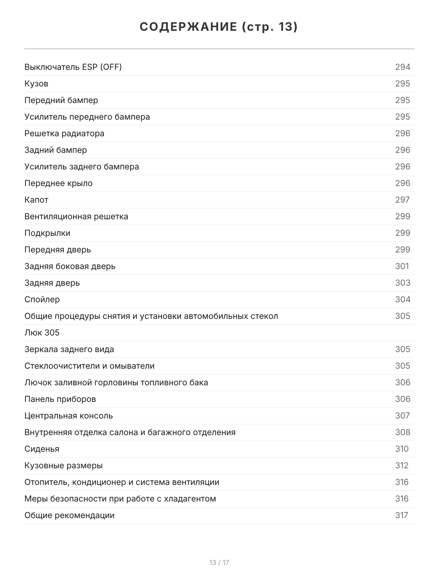 Книга: HAVAL JOLION (б) с 2020 г.в., рем., экспл., то, сер.ПРОФ. | Легион-Aвтодата