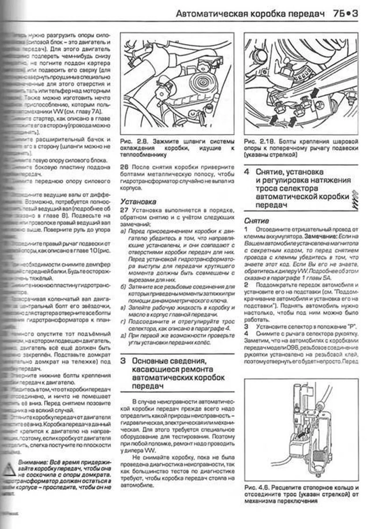 Книга: VOLKSWAGEN PASSAT (б , д) 1988-1996 г.в., рем., экспл., то | Алфамер Паблишинг