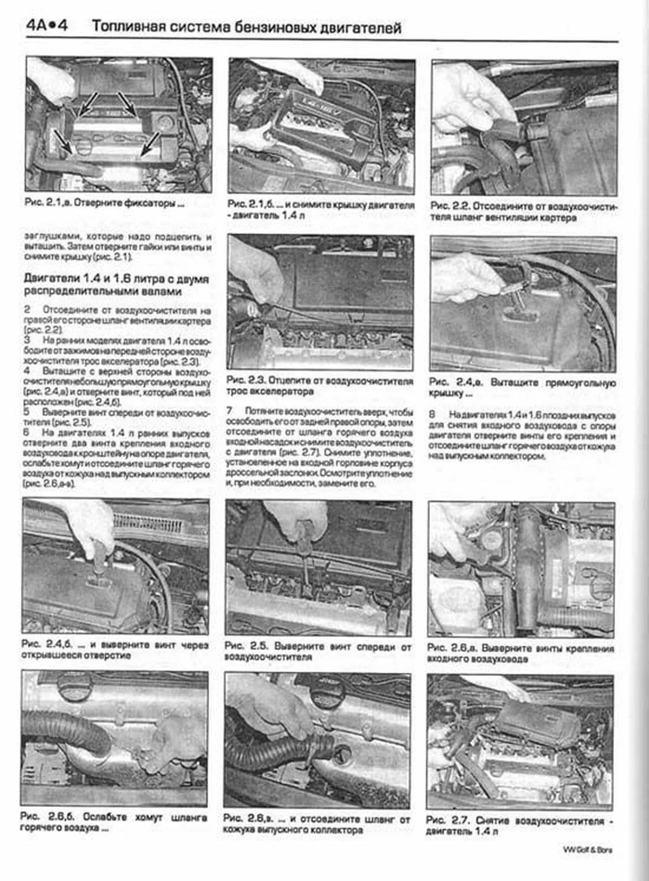 Книга: VOLKSWAGEN GOLF 4 / BORA (б , д) 1998-2000 г.в., рем., экспл., то | Алфамер Паблишинг