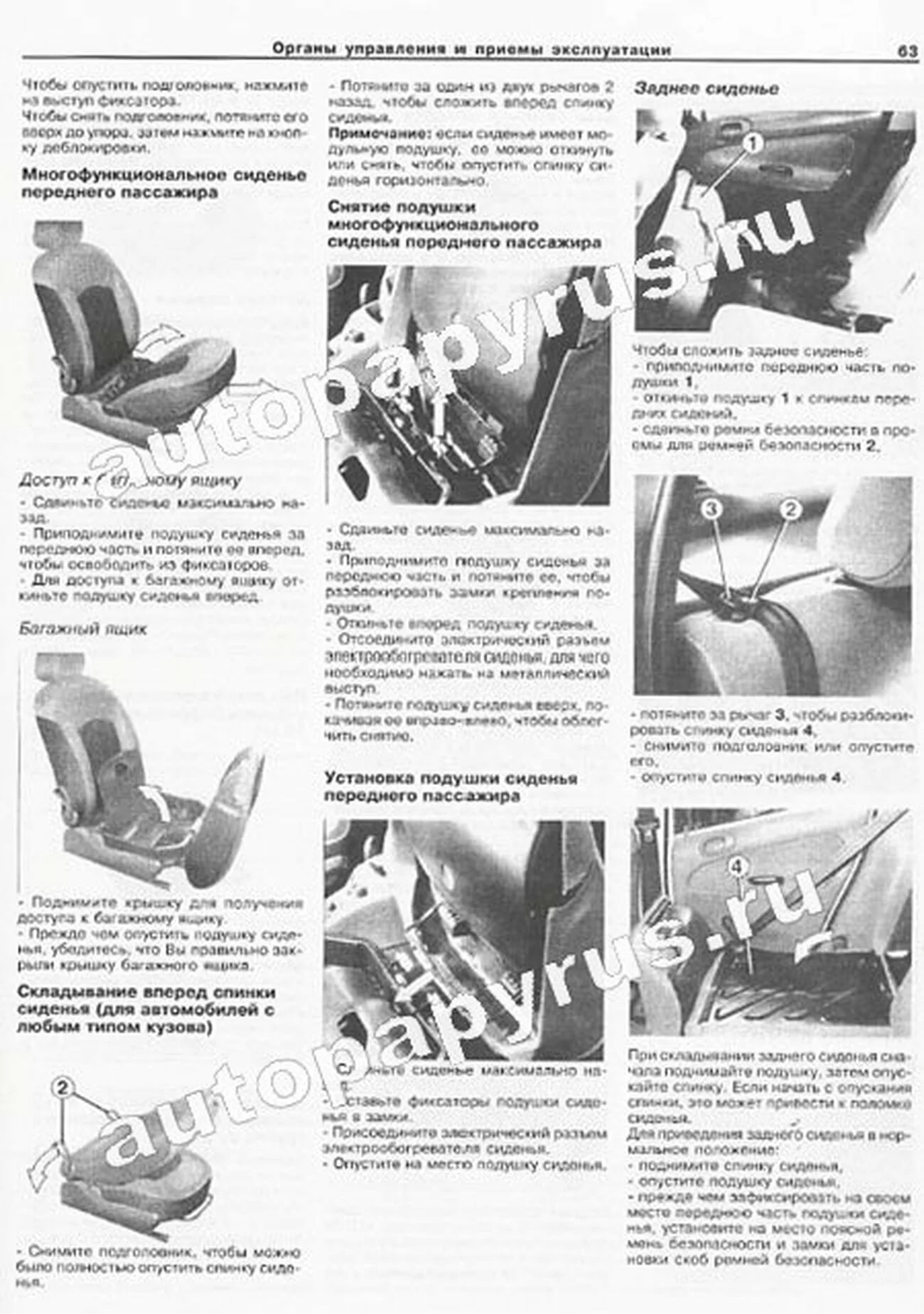 Книга: PEUGEOT 206 (б , д) с 1998 г.в., рем., экспл., то | Арус