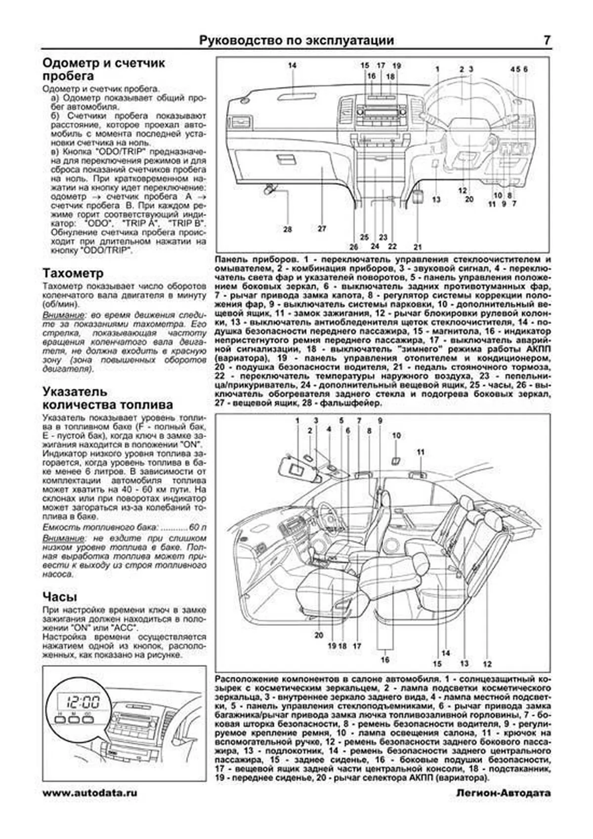 Книга: TOYOTA ALLION / PREMIO (б) 2001-2007 г.в., рем., экспл., то, сер.ПРОФ. | Легион-Aвтодата