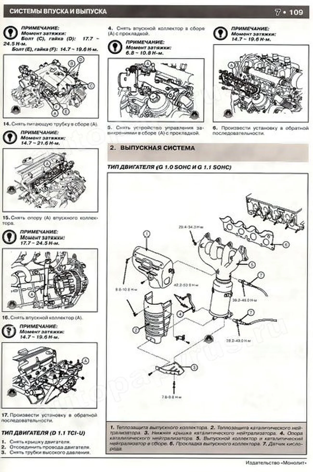 Книга: KIA PICANTO / MORNING (б , д) с 2003 г.в. + рест., рем., экспл., то | Монолит