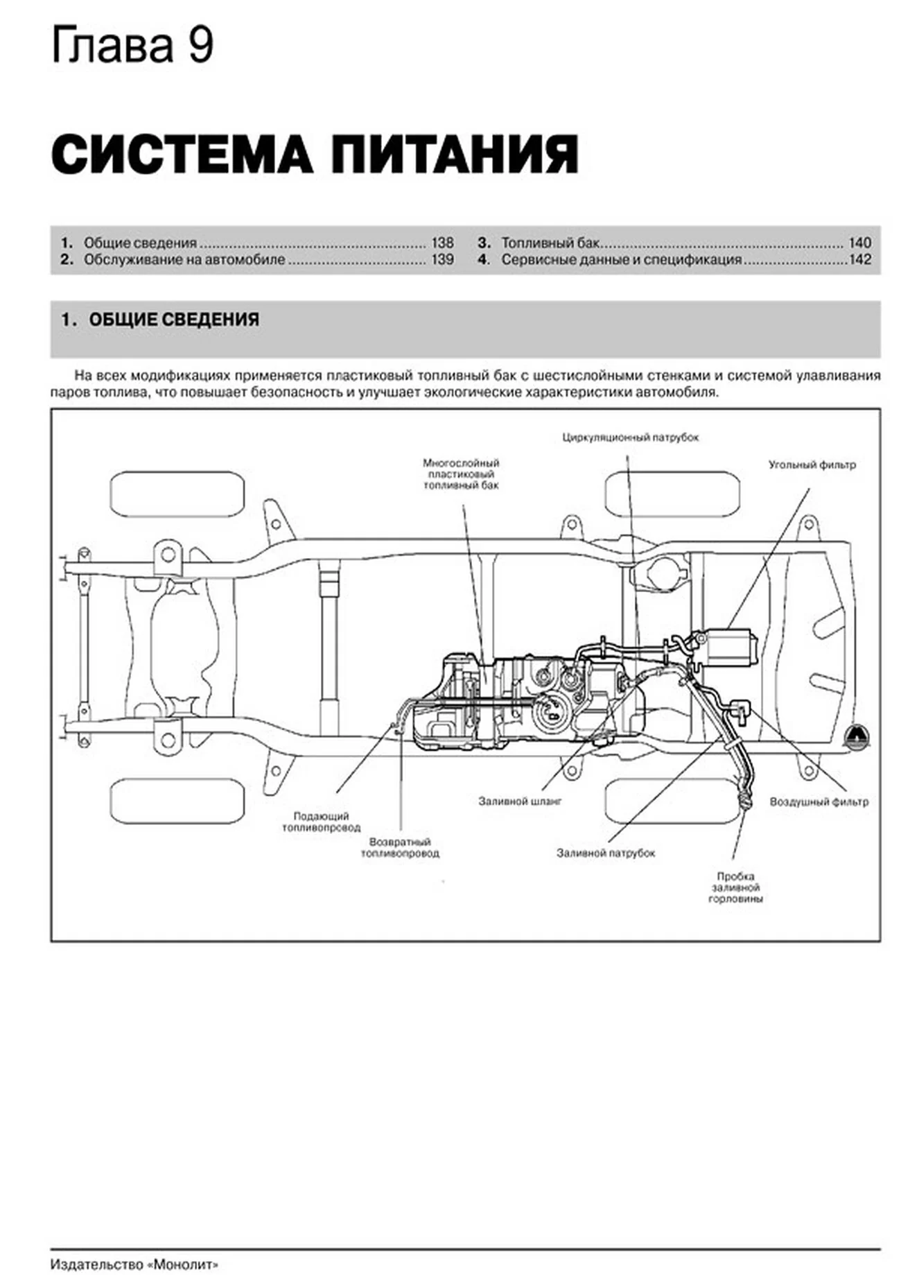 Книга: TOYOTA FORTUNER / HILUX / VIGO (б , д) с 2005 г.в. рем., экспл., то, сер. ЗС | Монолит