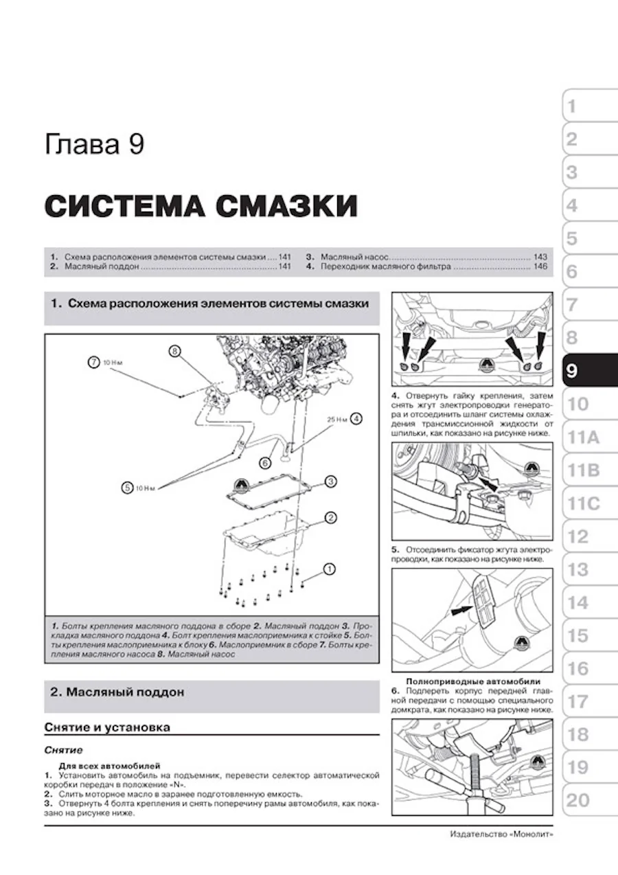 Книга: FORD EXPEDITION / LINCOLN NAVIGATOR (б) с 2007 г.в., рем., экспл., то, сер. ЗС | Монолит