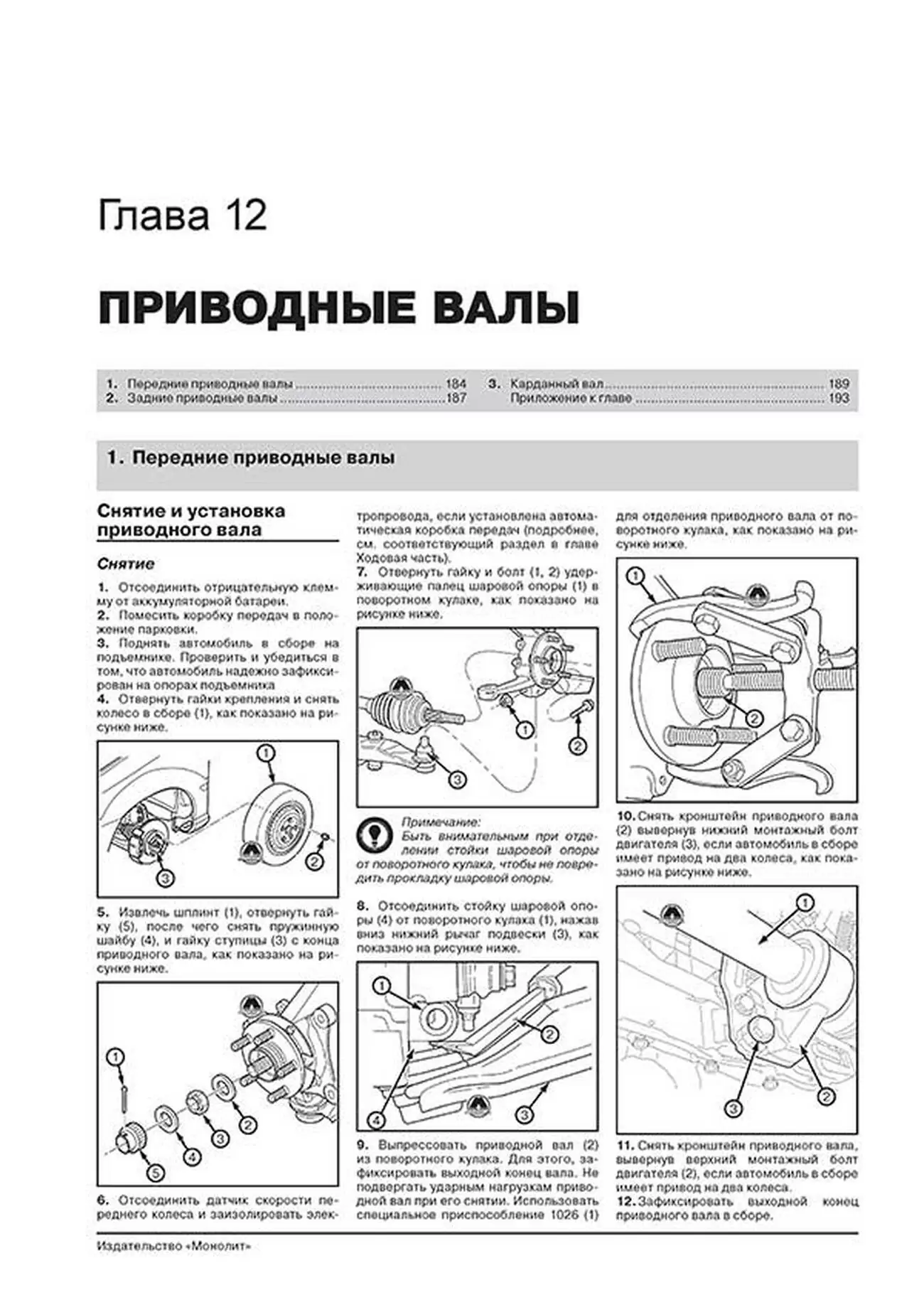 Книга: JEEP COMPASS (б , д) с 2006 г.в. рем., экспл., то, сер. ЗС | Монолит