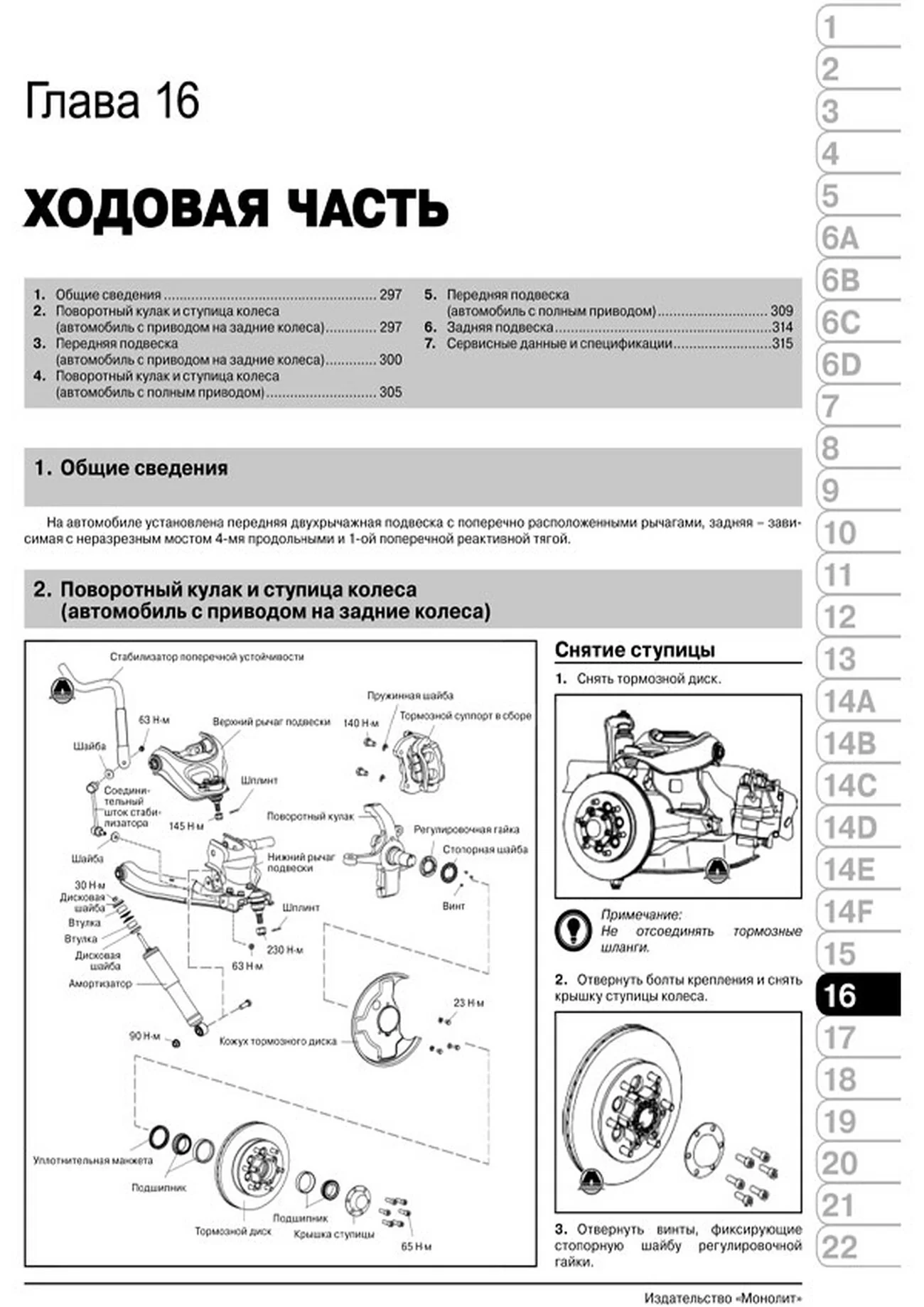 Книга: GREAT WALL WINGLE 5 / STEED / V240 (б , д) с 2011 г.в., рем., экспл., то, сер. ЗС | Монолит