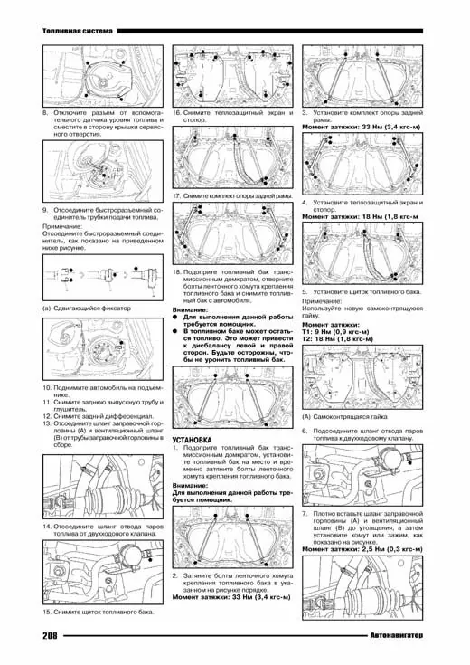 Комплект литературы по ремонту и обслуживанию Субару Форестер с 2012 года выпуска