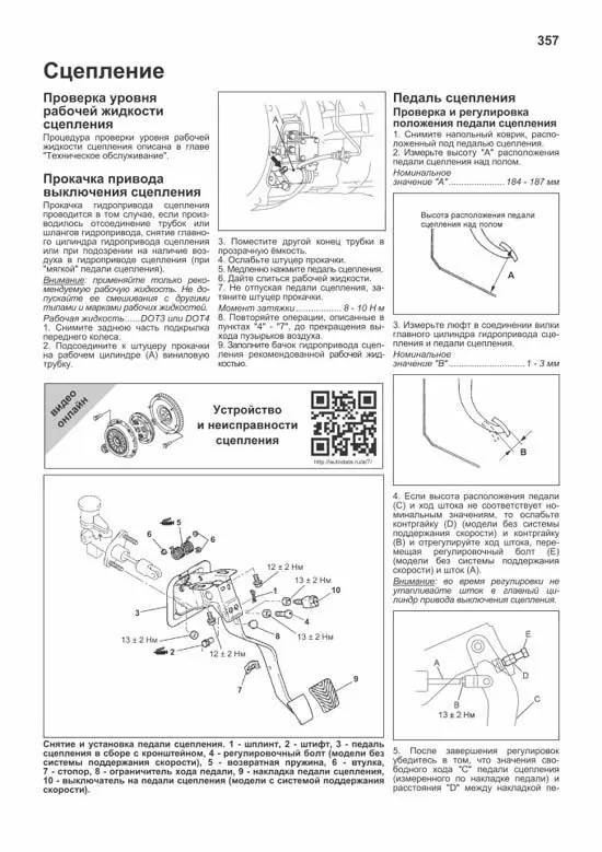 Комплект литературы по обслуживанию и ремонту Mitsubishi Pajero Sport с 2008 года выпуска