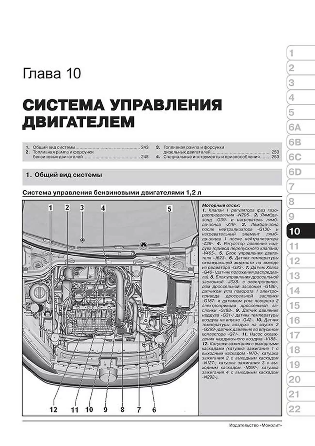 Книга: VOLKSWAGEN GOLF VII / GOLF VII GTI / GOLF VII R / GOLF VII GTD (б , д) с 2012 г.в., рем., экспл., то, сер. ЗС | Монолит