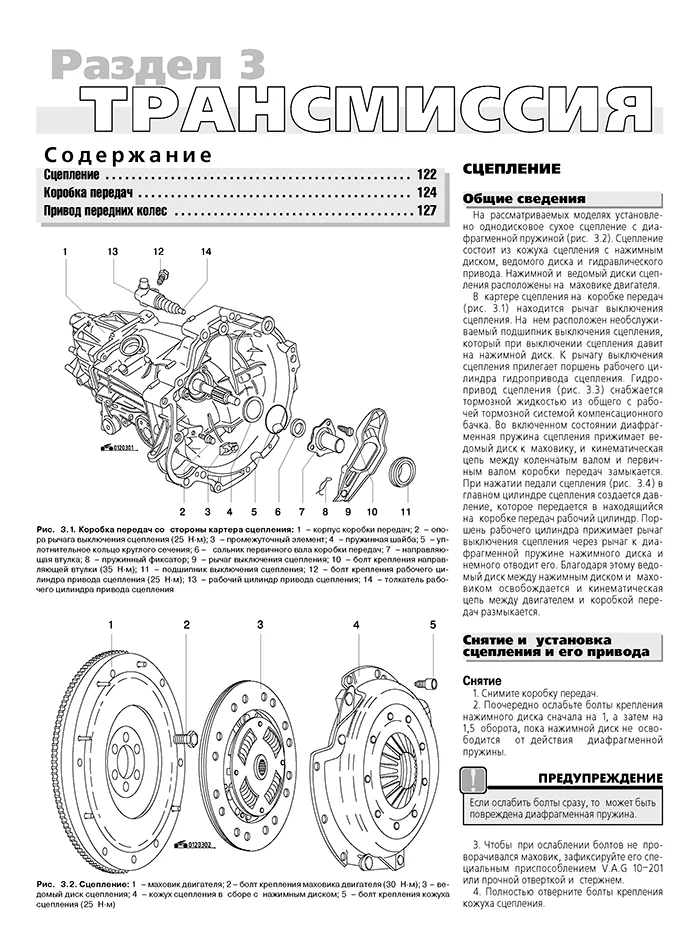 Книга: AUDI 100 / A6 (б , д) 1990-1997 г.в., рем., экспл., то | Третий Рим