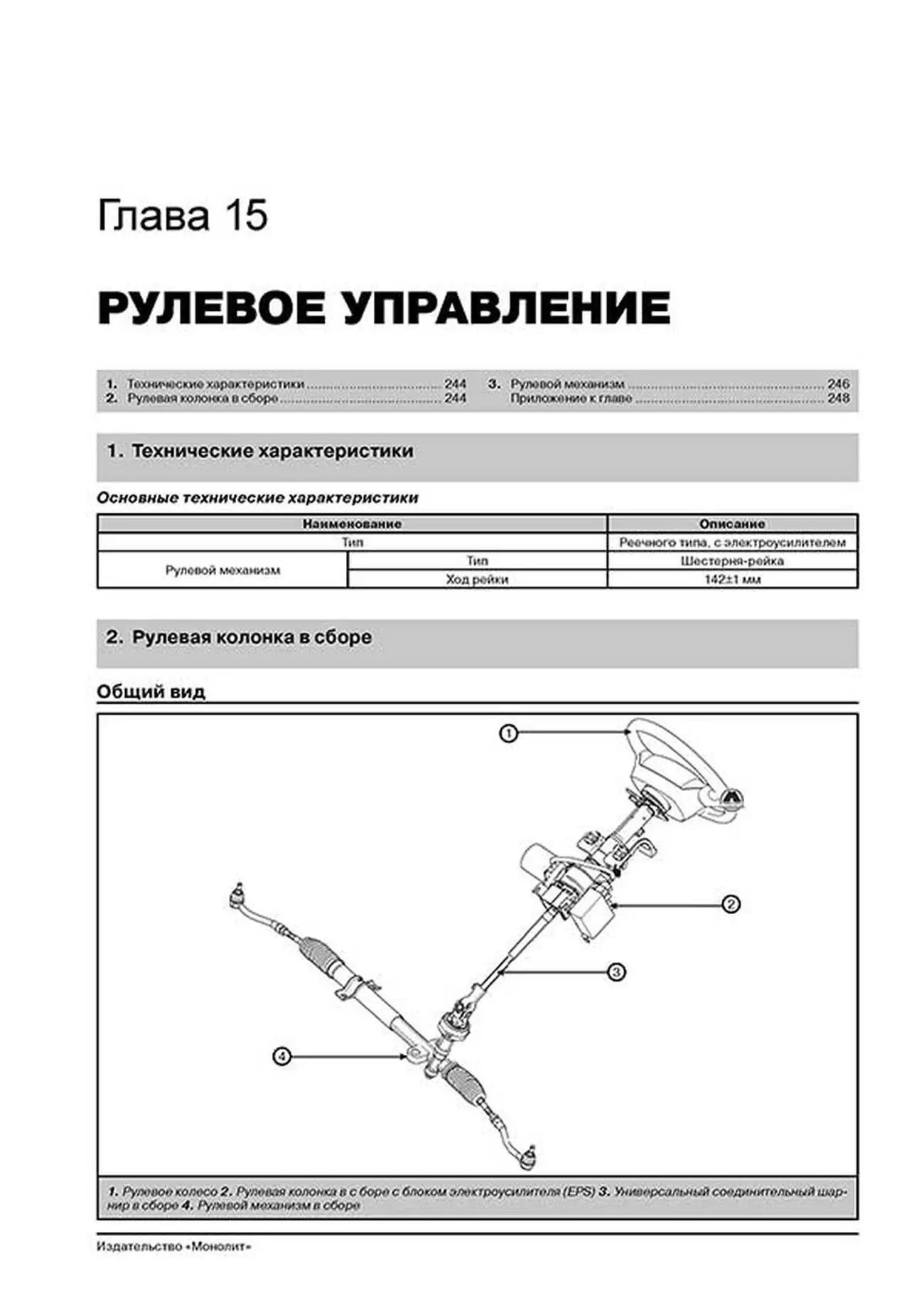 Книга: KIA VENGA / HYUNDAI ix20 (б, д) с 2009 г.в., рем., экспл., то, сер. ЗС | Монолит