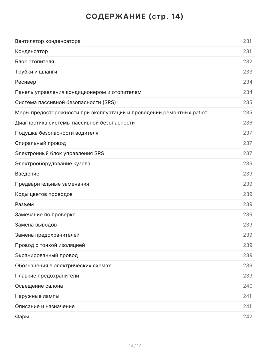 Книга: KIA SPORTAGE (б , д) 1999-2005 г.в., рем., экспл., то | Легион-Aвтодата