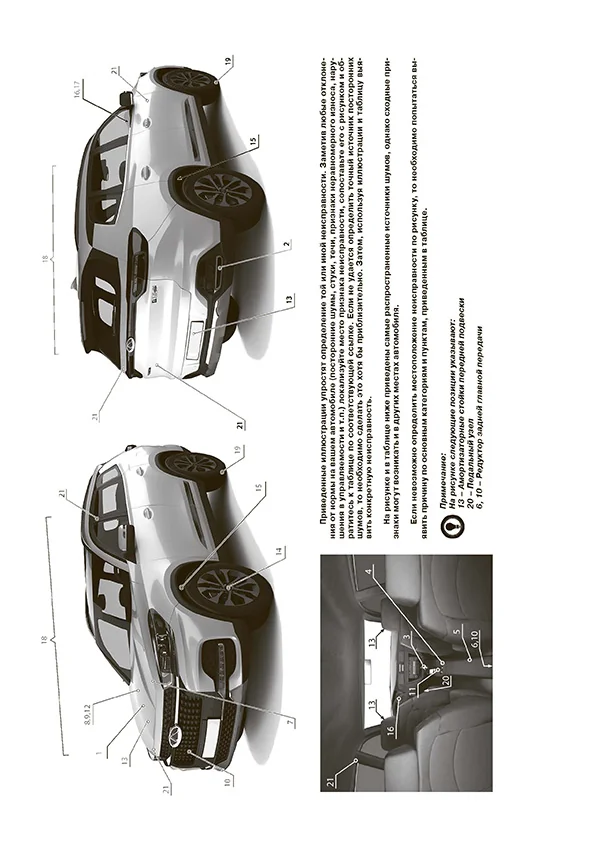 Книга: CHERY TIGGO 8 (б) с 2018 + рест. с 2022 г.в., рем., экспл., то, сер. ЗС | Монолит