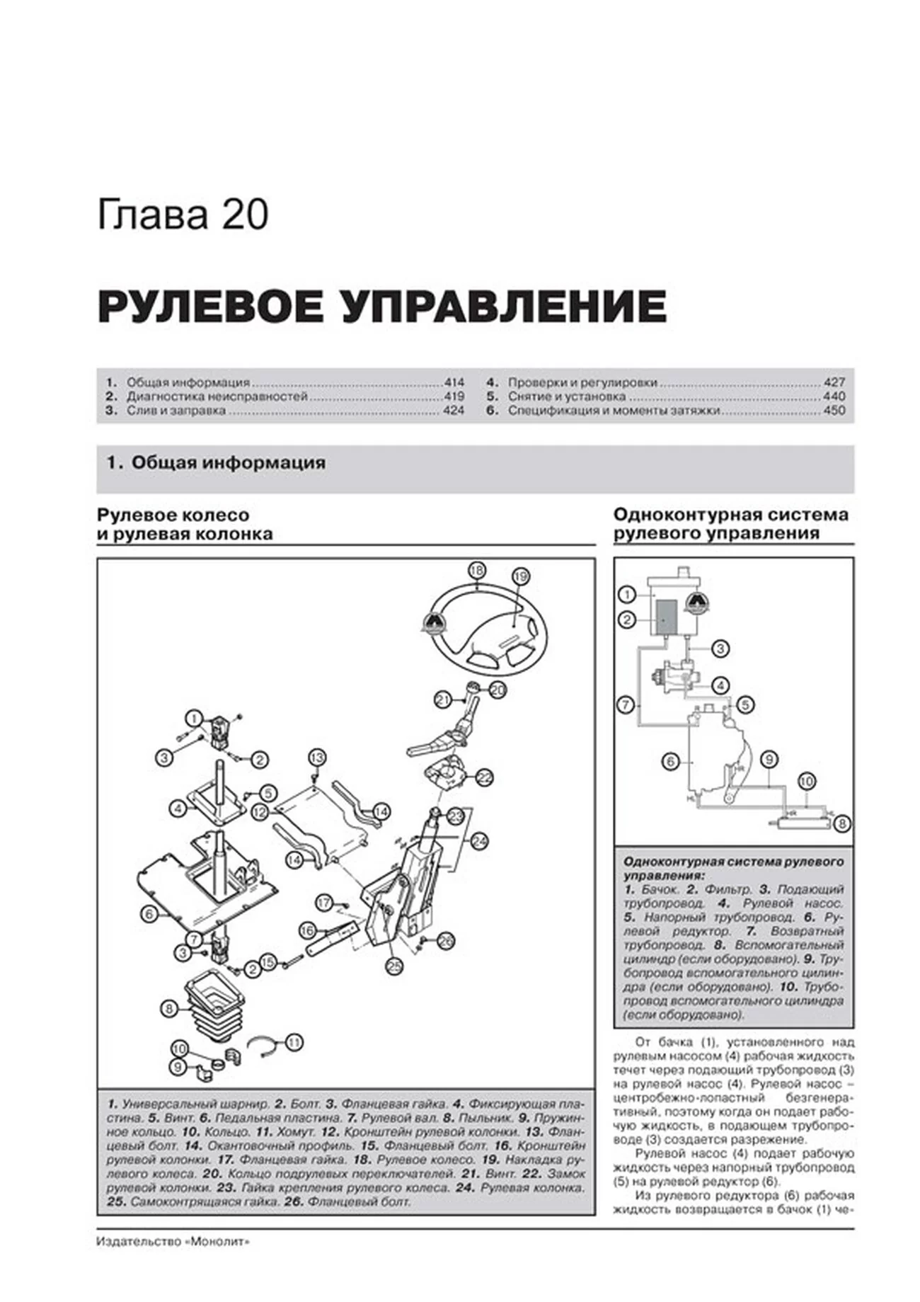 Книга: DAF 95XF / XF95 (д) c 1997-2007 г.в., рем, экспл., то + каталог деталей | Монолит