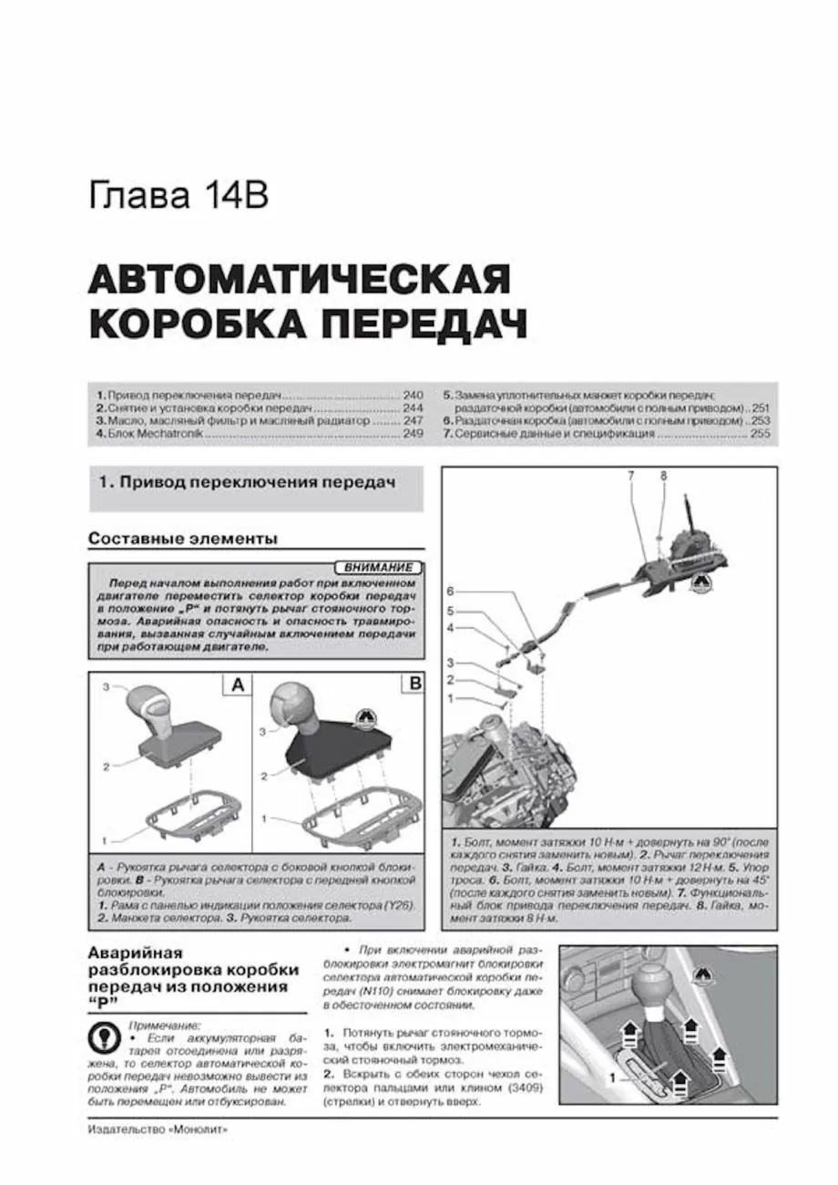 Комплект литературы по ремонту и обслуживанию Audi Q3 с 2011 года выпуска