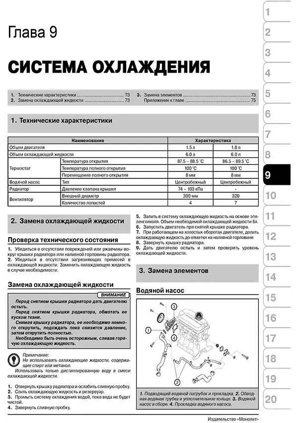 Комплект литературы по ремонту и обслуживанию Киа Спектра с 2001 года выпуска