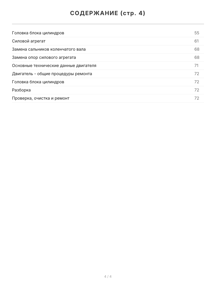 Книга: HONDA CIVIC (4D) (б) с 2006 г.в., рем., экспл., то | Легион-Aвтодата