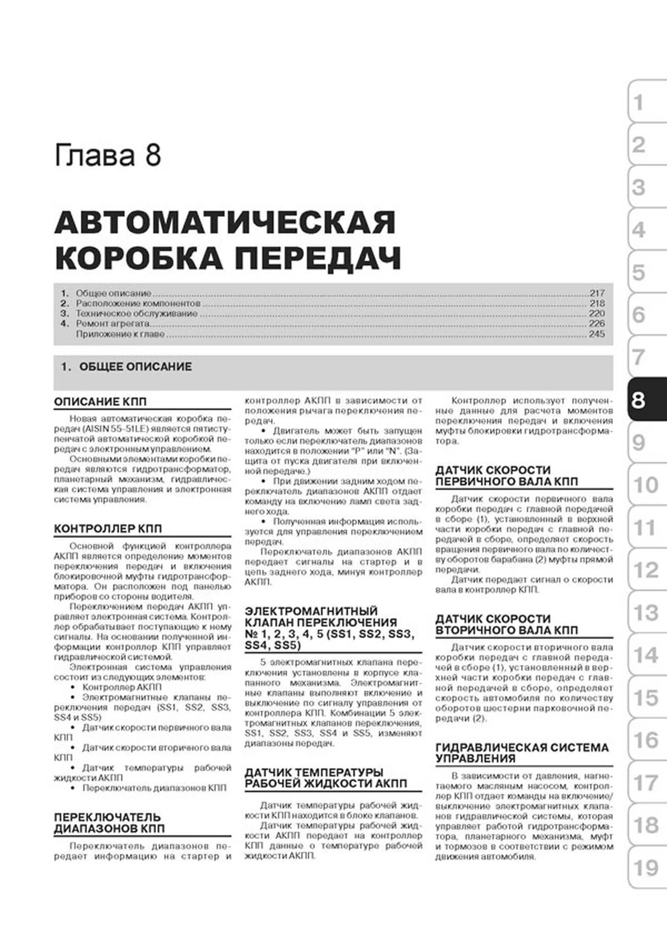 Книга: CHEVROLET CAPTIVA / OPEL ANTARA / DAEWOO WINSTORM / SATURN VUE / GMC TERRAIN (б , д) с 2006 г.в., рем, экспл., то | Монолит
