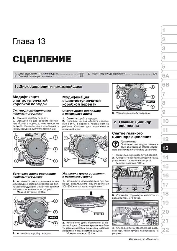 Комплект литературы по обслуживанию и ремонту Ford S-Max / Galaxy с 2006 года выпуска