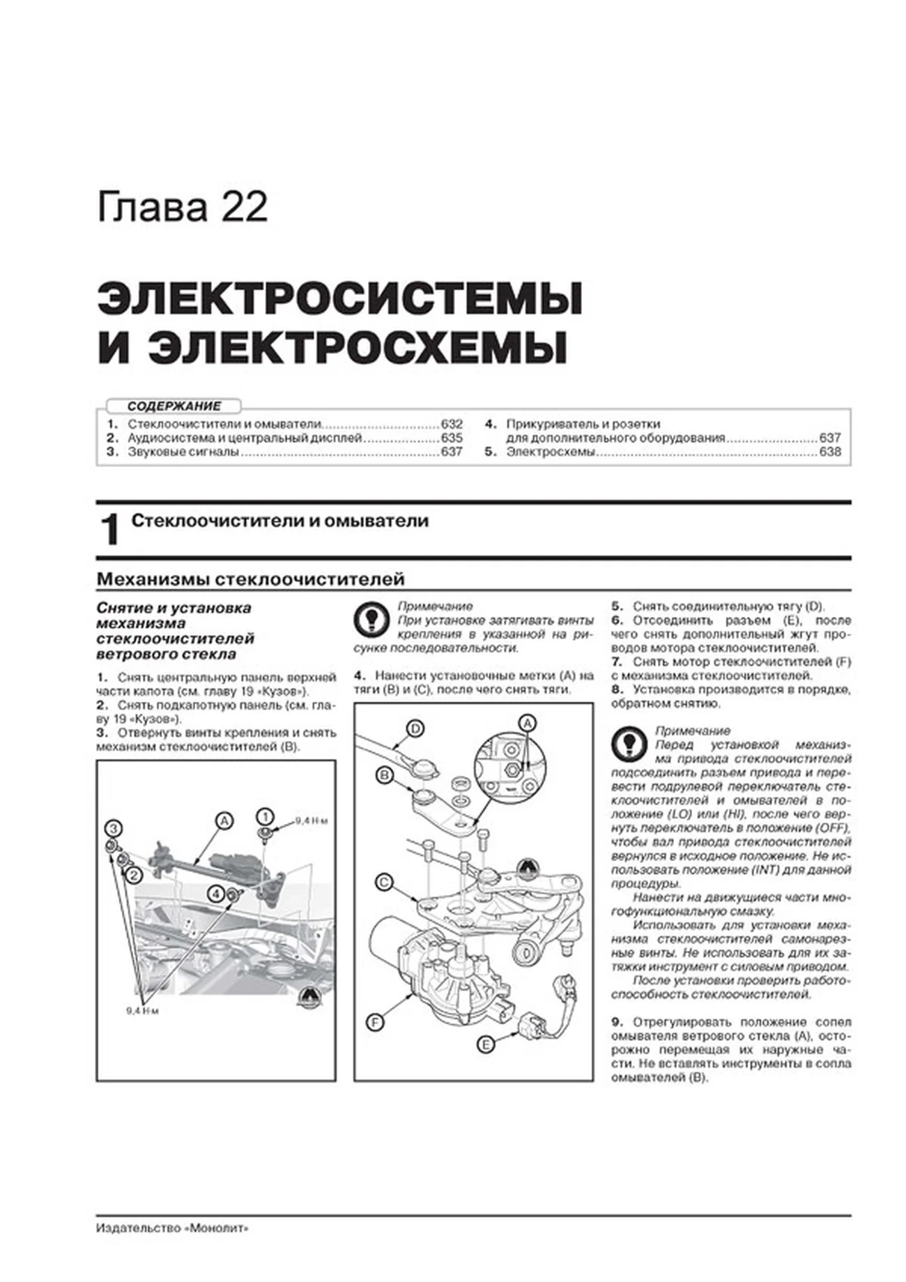 Книга: HONDA CR-V (б , д) с 2012 г.в., рем., экспл., то, сер. ЗС | Монолит
