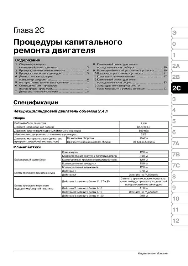 Комплект литературы по ремонту и обслуживанию Jeep Cherokee / Liberty с 2001 года выпуска