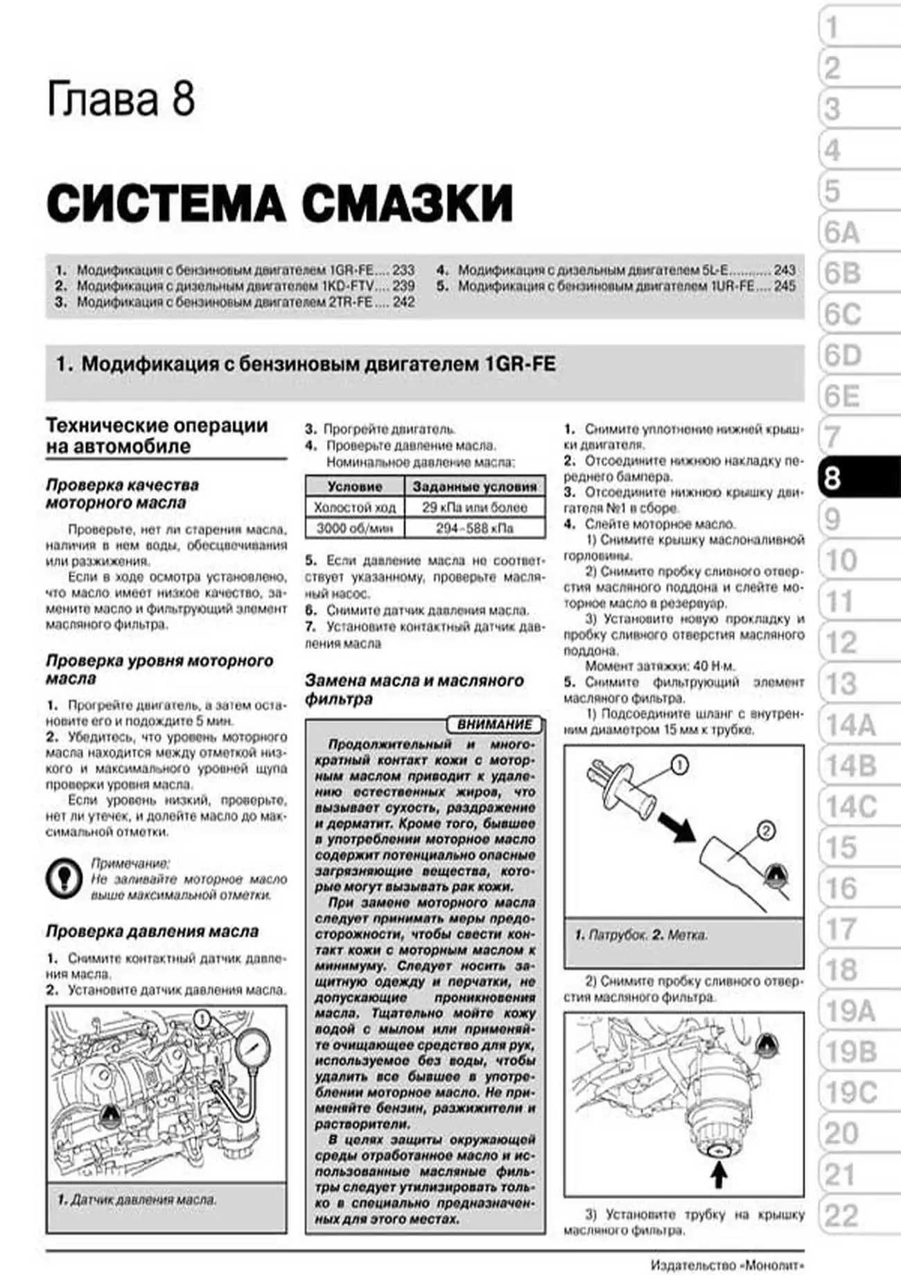 Книга: LEXUS GX460 / TOYOTA LAND CRUISER PRADO 150 (б , д) с 2009 г.в., рем., экспл., то, сер. ЗС | Монолит