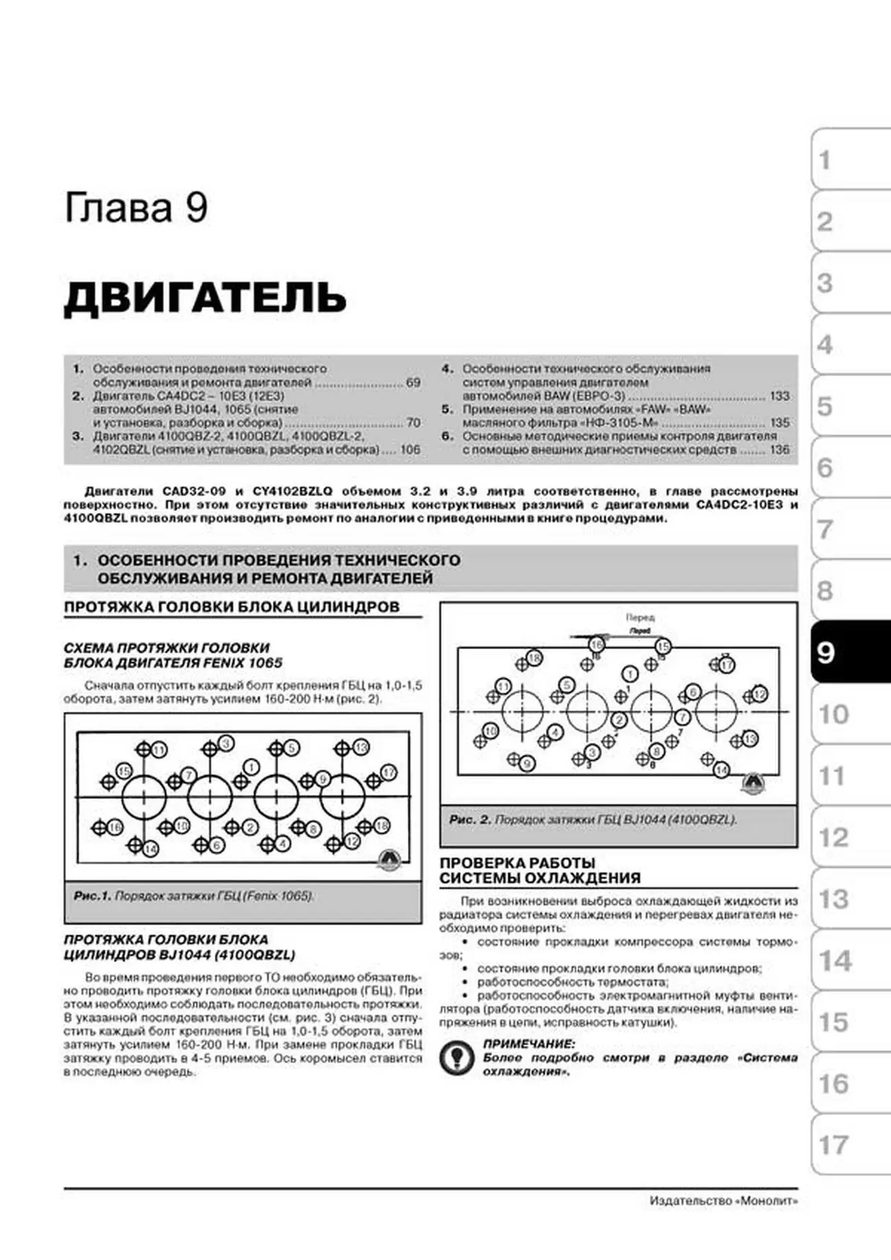 ��� QCJ 7160A2 F 3