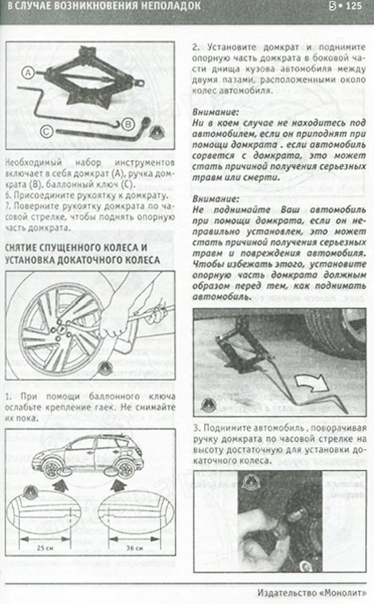 Книга: PONTIAC VIBE / TOYOTA MATRIX (б) с 2004 г.в., экспл., то, сер. ЗАП. | Монолит