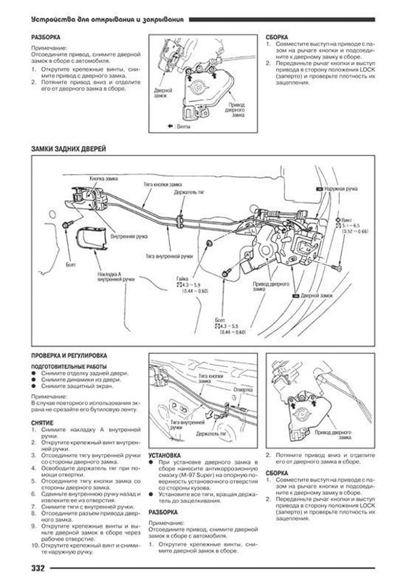 Книга: NISSAN BASSARA (б) 1999-2003 г.в., рем., экспл., то | Автонавигатор