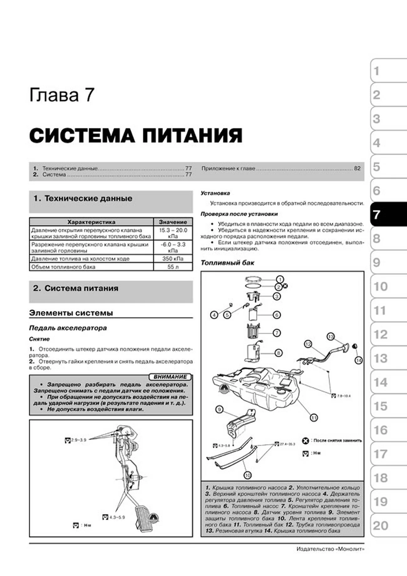 Книга: NISSAN ALMERA CLASSIC (б) с 2006 г.в., рем., экспл., то, сер. ЗС | Монолит