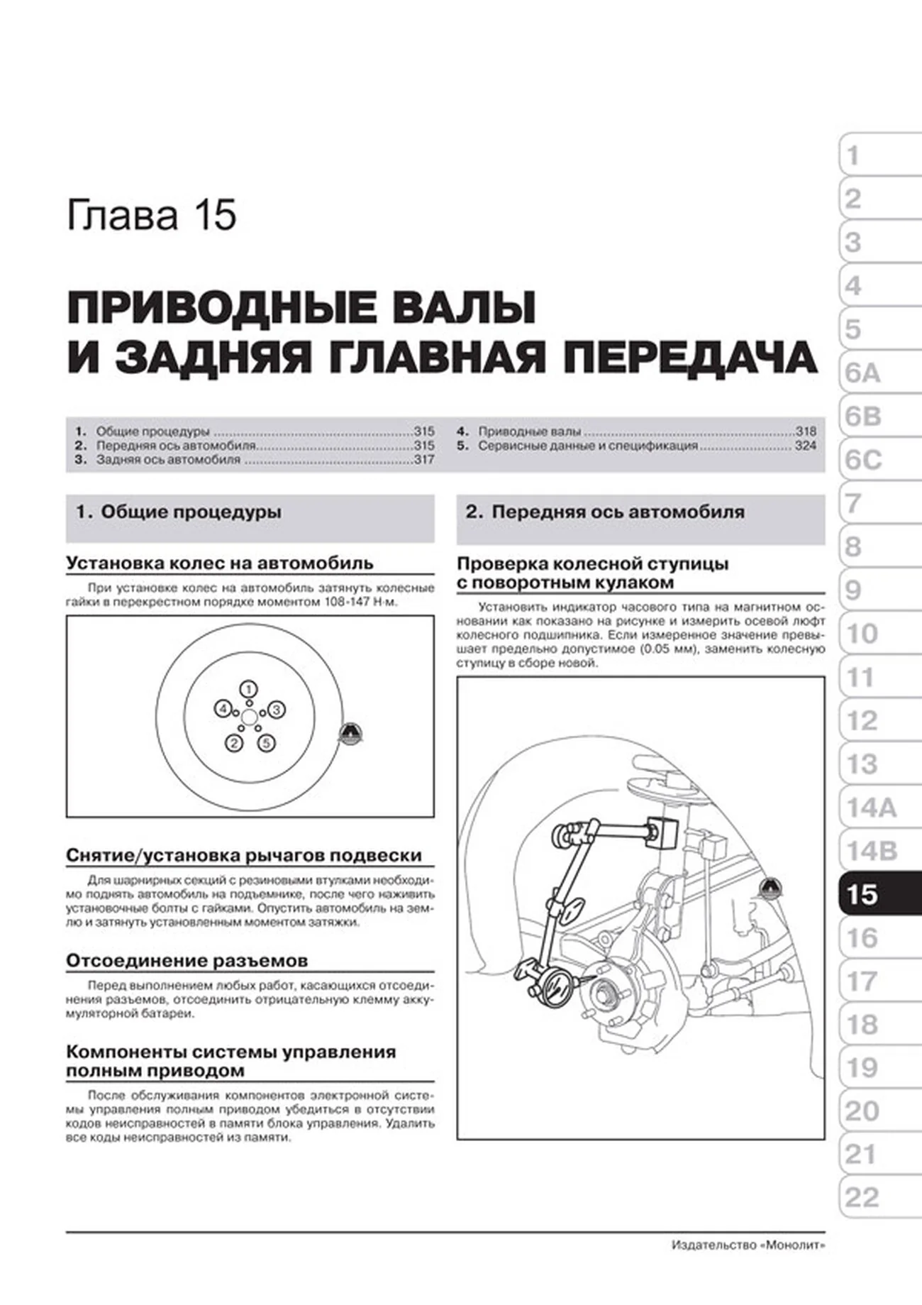 Книга: MAZDA 6 (б , д) с 2012 г.в., рем., экспл., то, сер. ЗС | Монолит