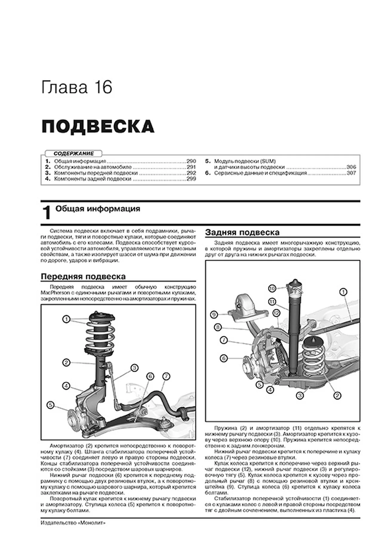 Книга: VOLVO XC40 (б , д) с 2018 г.в., рем., экспл., то | Монолит