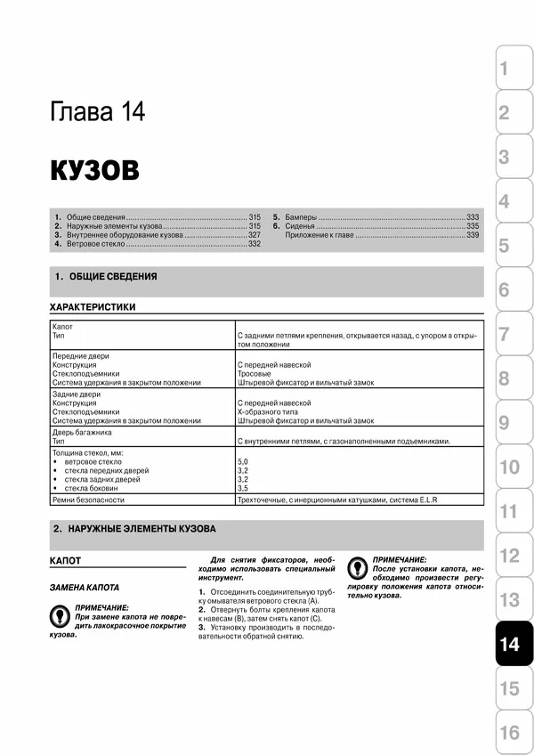 Комплект литературы по ремонту и обслуживанию Hyundai Tucson