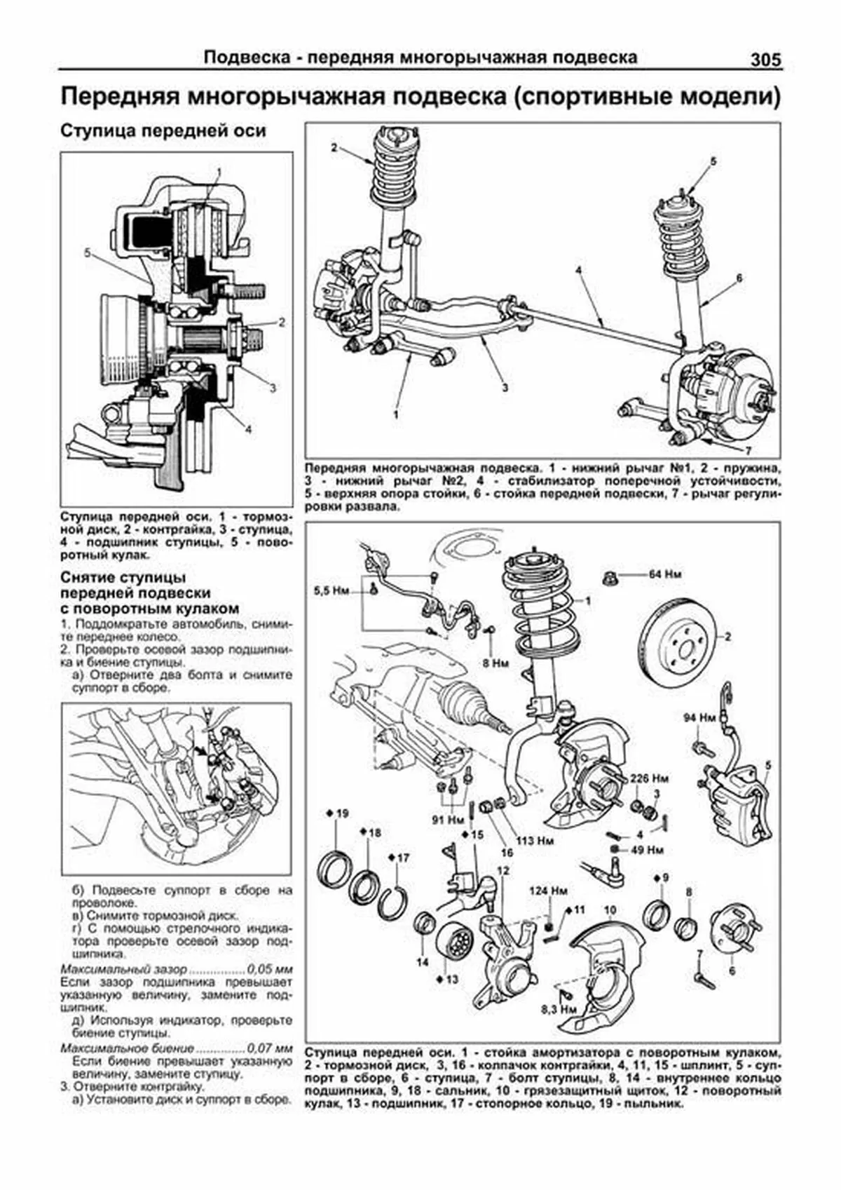 Книга: TOYOTA COROLLA / COROLLA SPRINTER / MARINO / CERES / LEVIN / TRUENO (б , д) 1991-2000 г.в., рем., экспл., то, сер.ПРОФ. | Легион-Aвтодата
