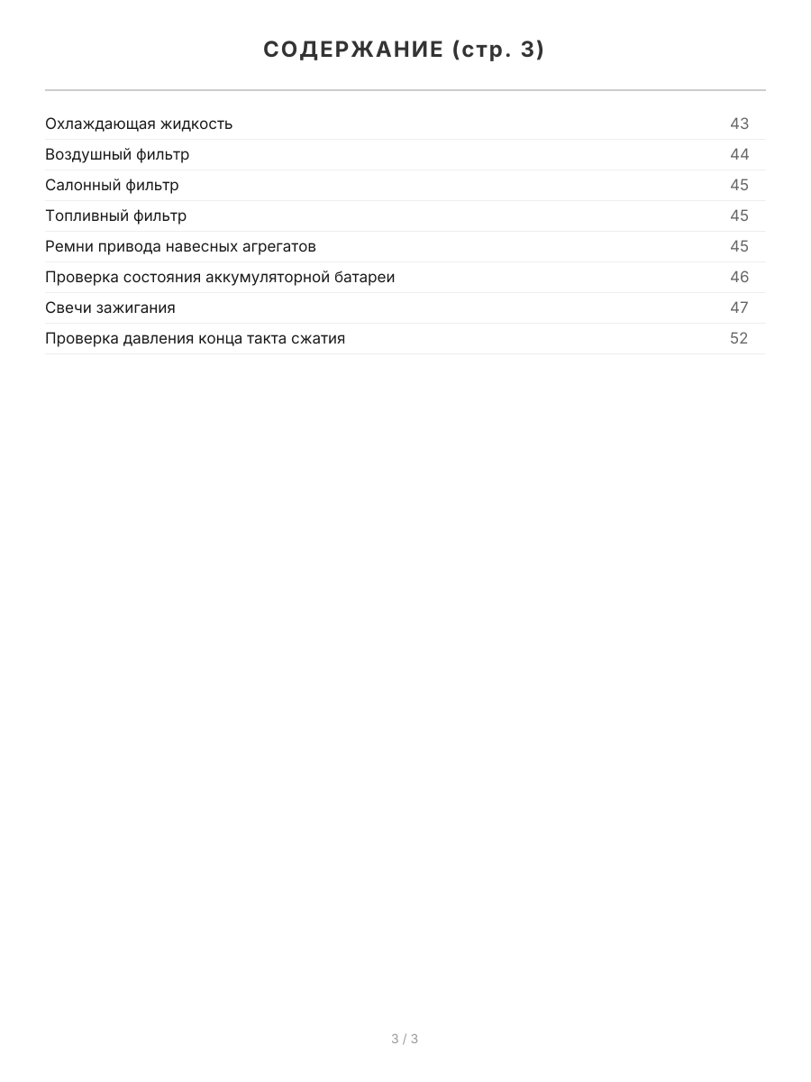 Книга: HONDA MOBILIO / MOBILIO SPIKE (б) 2001-2008 г.в., рем., экспл., то | Легион-Aвтодата