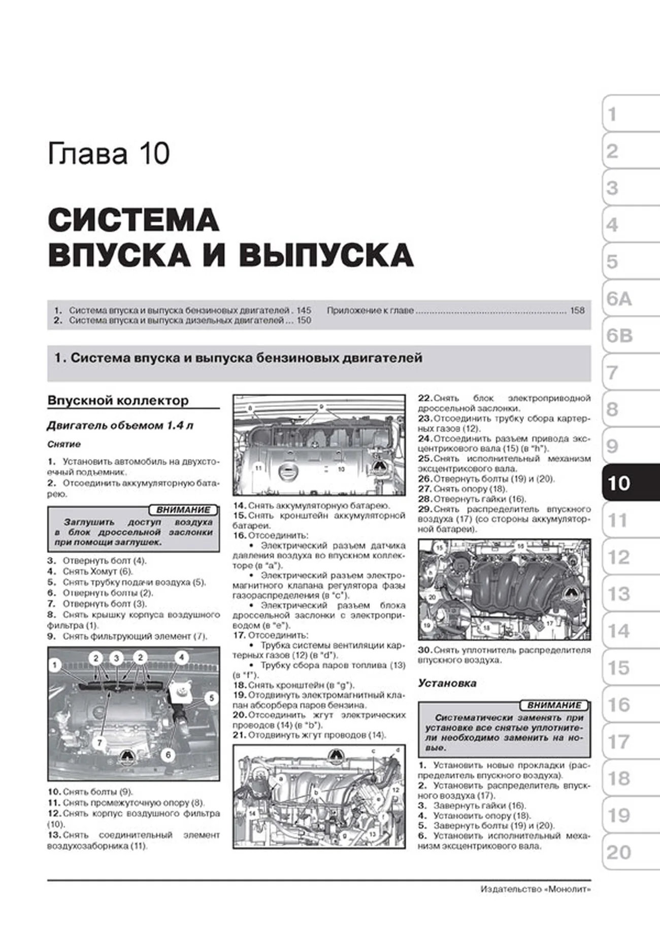 Книга: CITROEN C4 / DS4 (б) с 2010 г.в., рем., экспл., то | Монолит