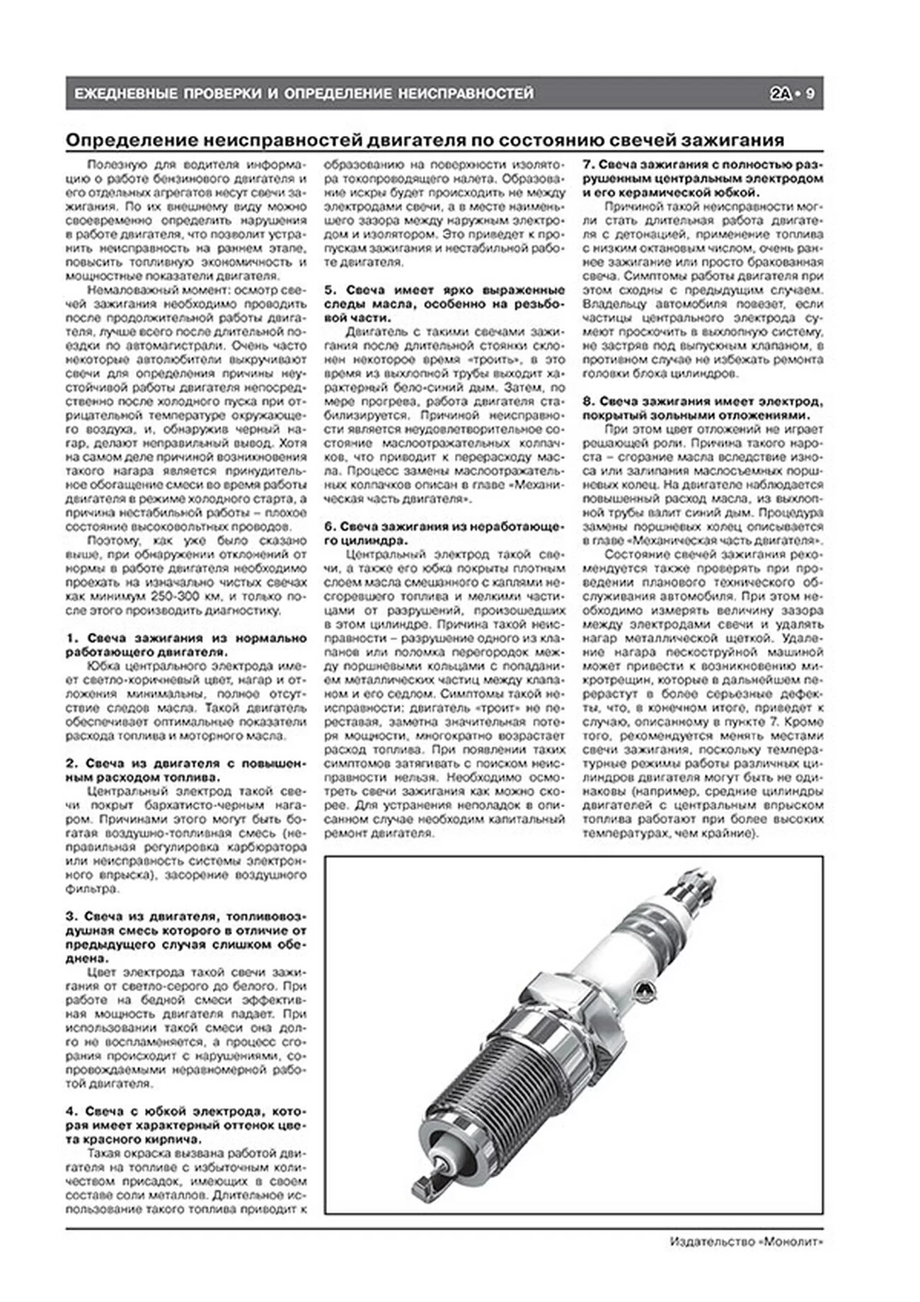 Книга: FORD FOCUS / FOCUS SEDAN / FOCUS TURNIER (б , д) 1998-2005 г.в. рем., экспл., то, сер. ЗС | Монолит