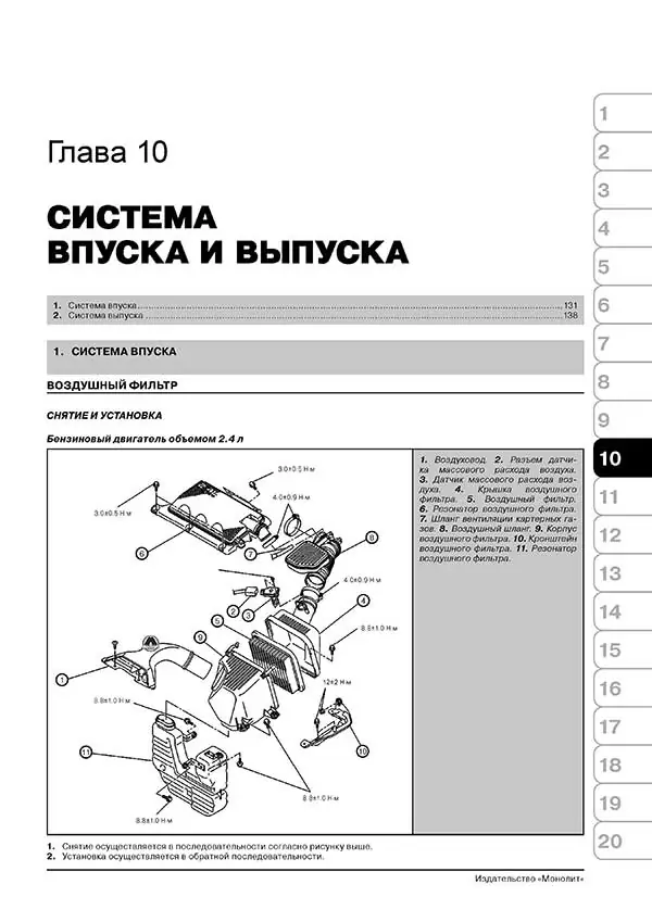 Книга: MITSUBISHI GALANT / GALANT RALLIART (б) с 2003 г.в. + рест. 2008 г., рем., экспл., то | Монолит