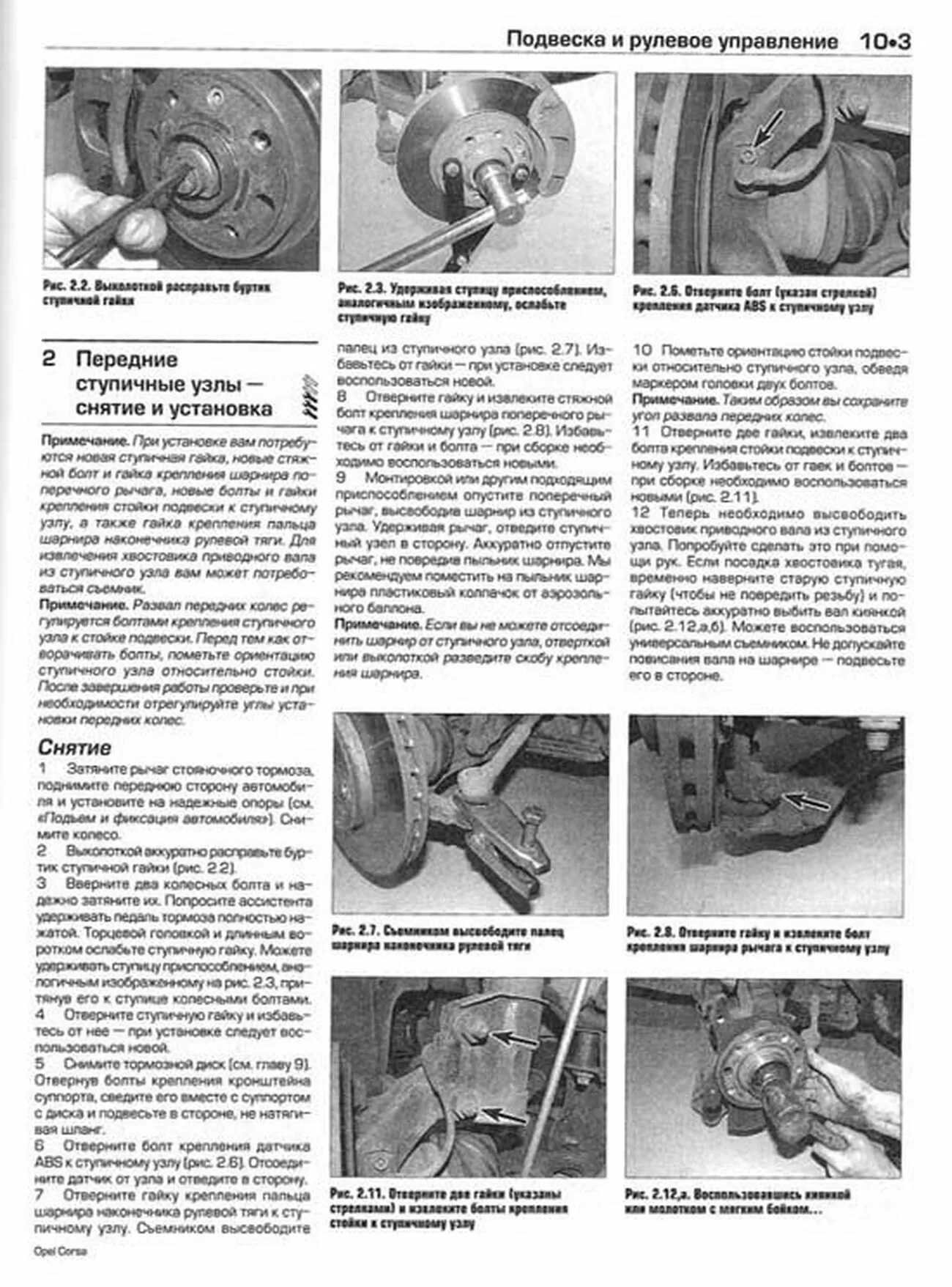 Книга: OPEL CORSA (б , д) 2006-2010 г.в., рем., экспл., то | Алфамер Паблишинг