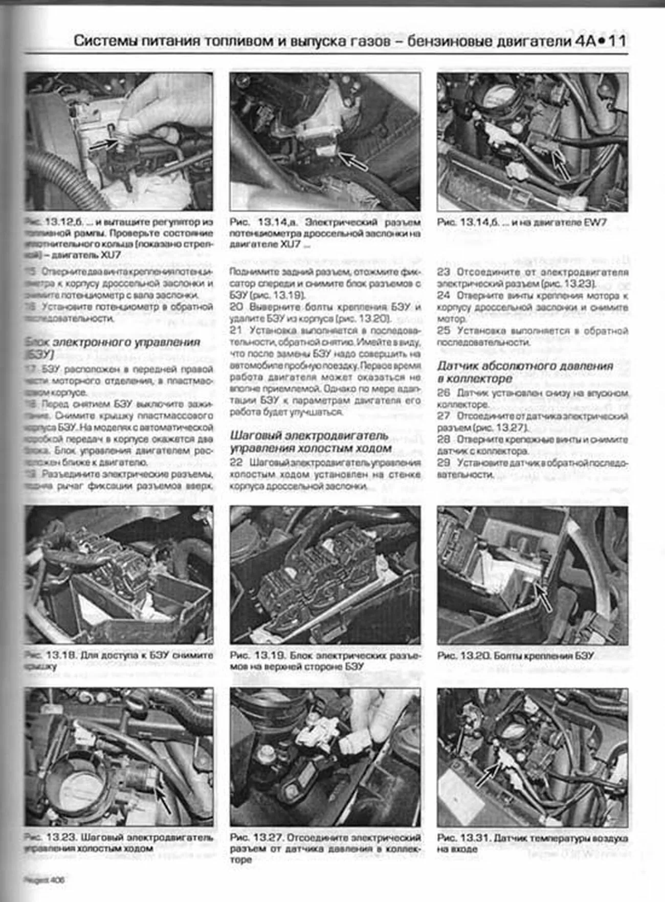 Книга: PEUGEOT 406 (б , д) 1999-2002 г.в., рем., экспл., то | Алфамер Паблишинг