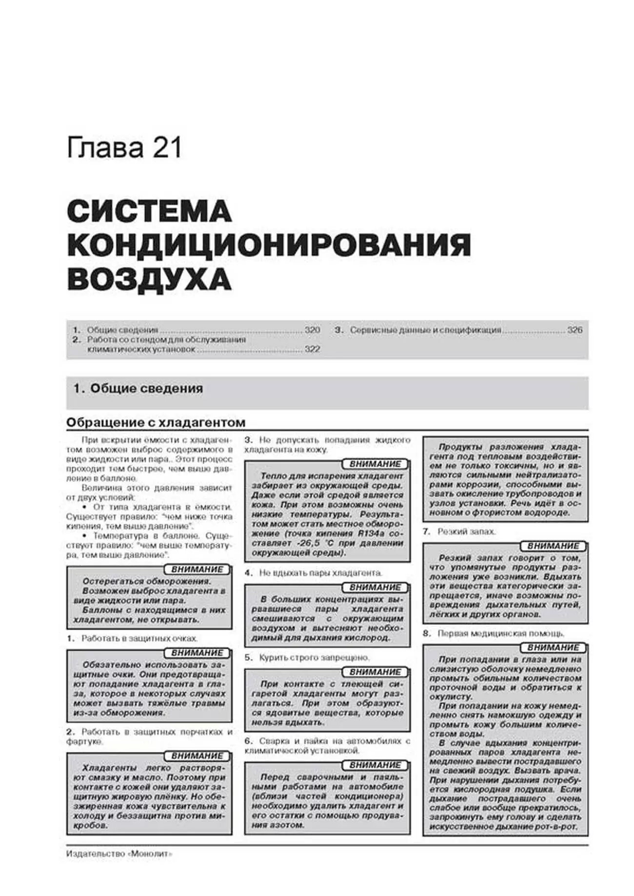 Книга: AUDI A6 (б , д) 1997-2004 г.в., рем., экспл., то, сер. ЗС | Монолит