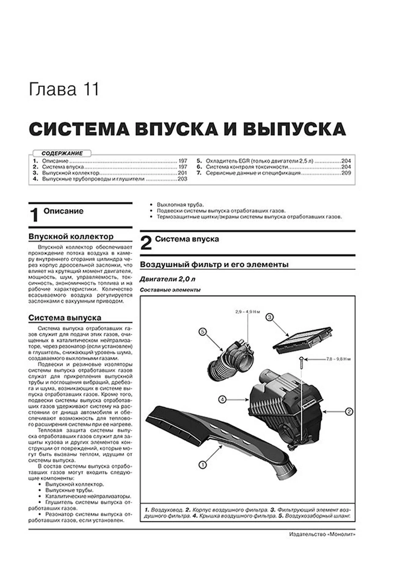 Книга: KIA K5 (б) с 2019 г.в. рем., экспл., то, сер. ЗС | Монолит