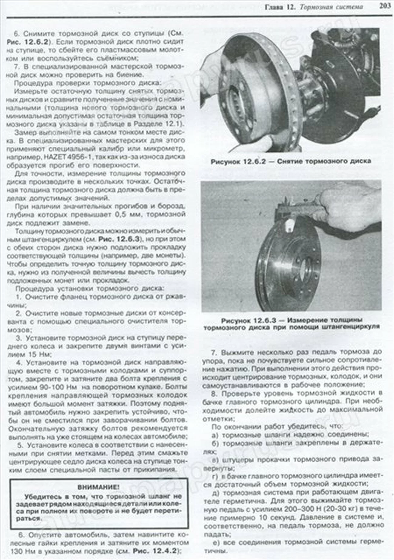 Книга: SSANG YONG ACTYON / ACTYON SPORT / KYRON / KYRON 2 (б , д) с 2005 г.в., рем.,  экспл., то | Чижовка