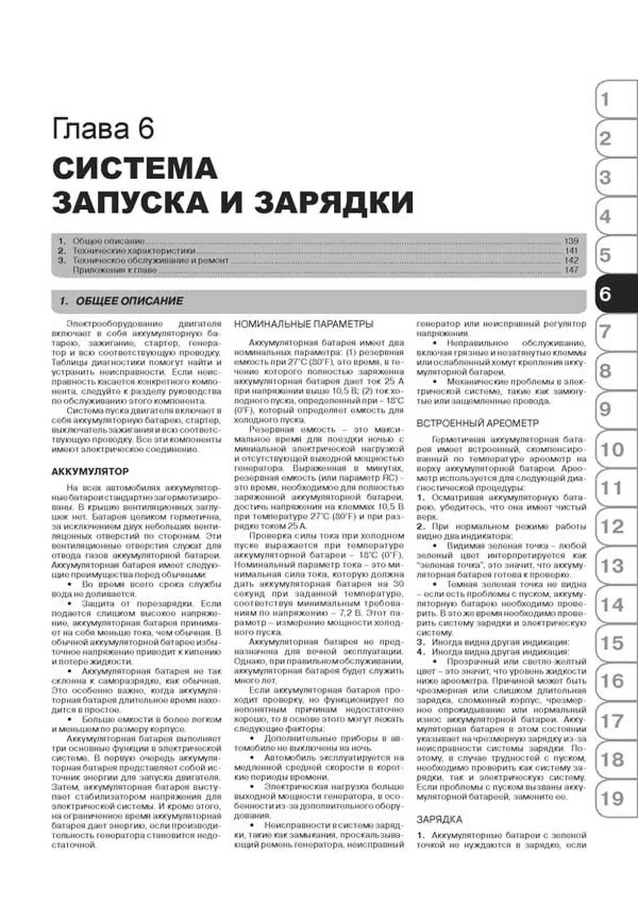 Книга: CHEVROLET EPICA с 2006 г.в. / CHEVROLET EVANDA (DAEWOO MAGNUS) (б , д) с 2001 г.в., рем., экспл., то, сер. ЗС | Монолит