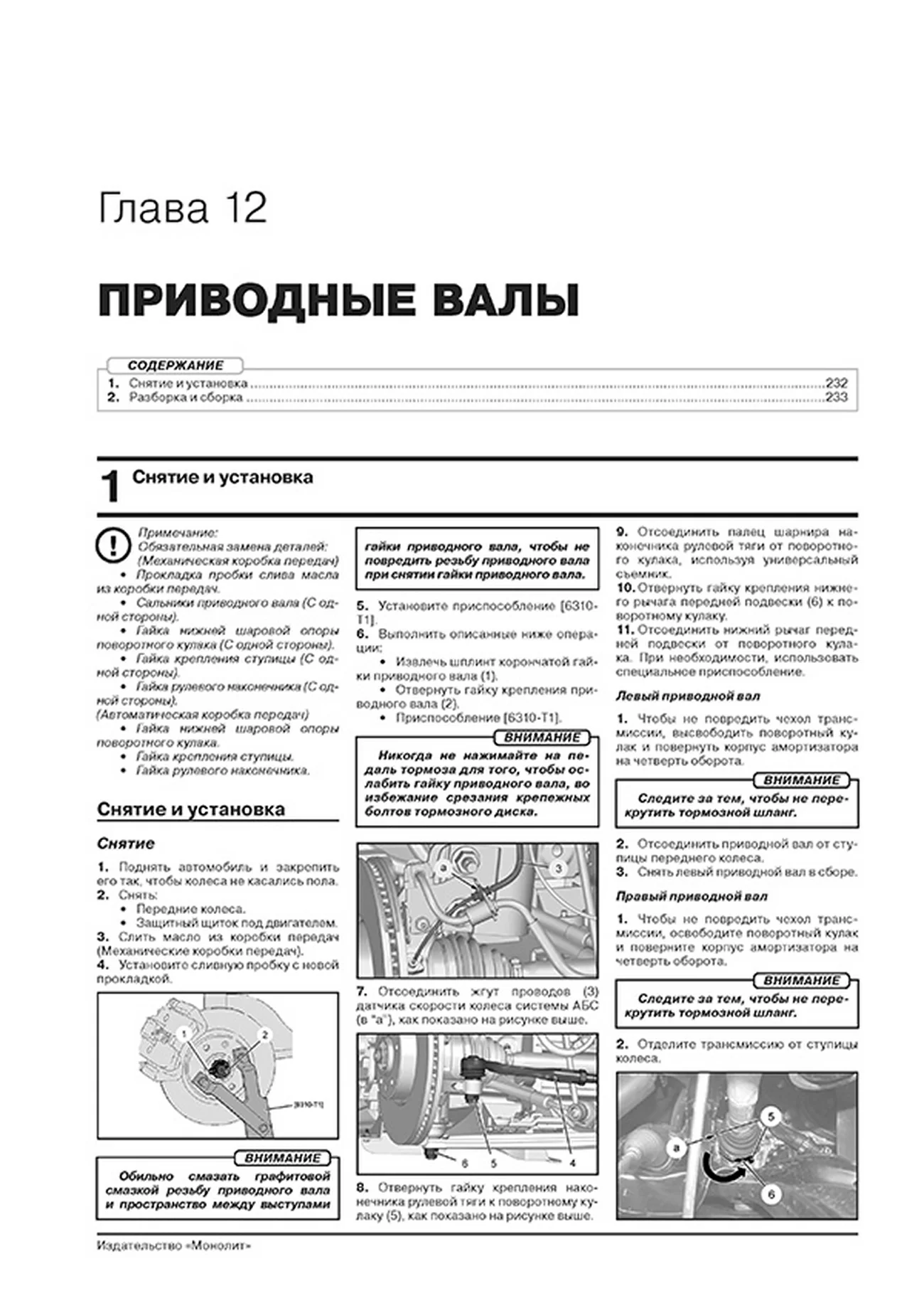 Книга: PEUGEOT TRAVELLER / EXPERT (д) с 2017 г.в., рем., экспл., то | Монолит